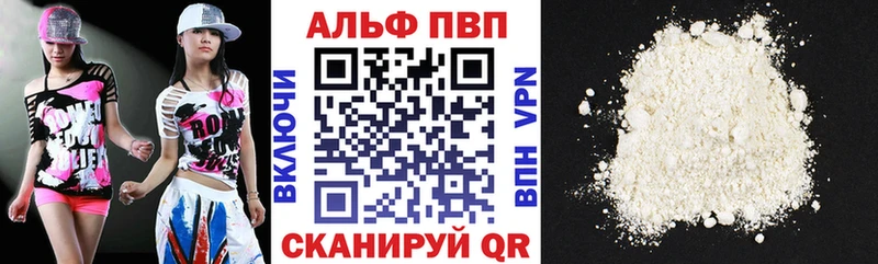 Альфа ПВП крисы CK Пыталово