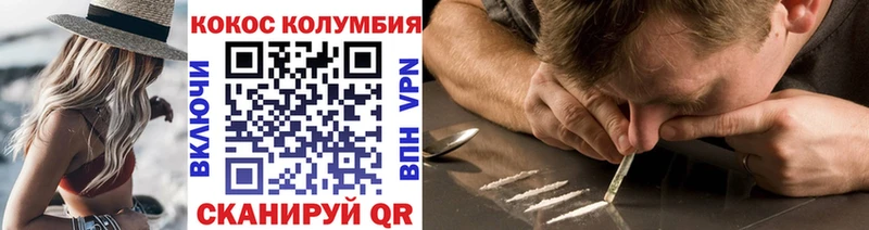 Cocaine VHQ  Купить  Пыталово 
