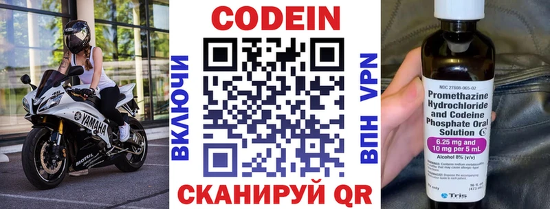Купить  Пыталово  Codein Purple Drank 