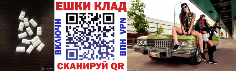 Купить где  Пыталово  Экстази ешки 