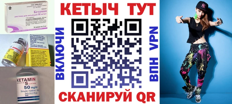 КЕТАМИН VHQ  Купить  Пыталово 