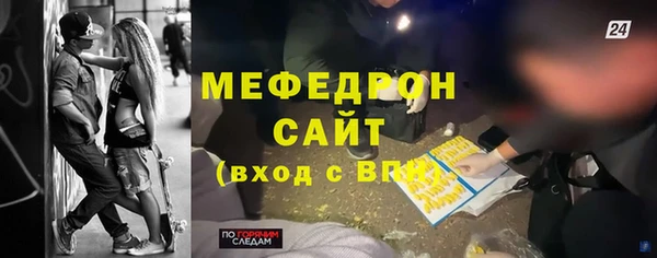 мефедрон Покров