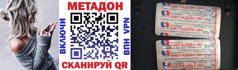 МЕТАДОН VHQ  Купить закладки  Пыталово 